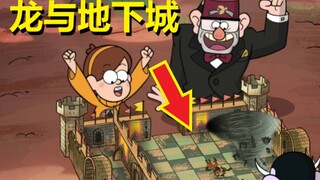 【怪诞小镇】#39第二季第十三集细节与密码（龙与地下城）