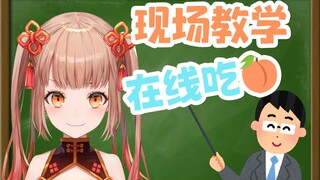 你一句我一句跟着连麦中国观众学中文的日本vtuber P1