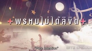 PURE INTENTION (TAGALOG DUBBED) EPISODE 3