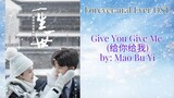 Give You Give Me (给你给我) by_ Mao Bu Yi - Forever and Ever OST