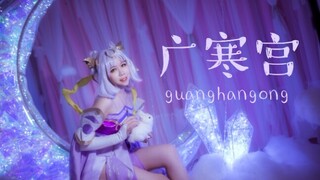 【琴铃】广寒宫❤来和嫦娥一起蹦迪叭