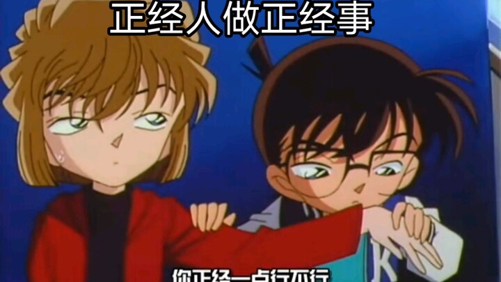 Seperti yang diharapkan dari Conan, sirkuit otaknya adalah Qingqi