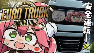 【 Euro Truck Simulator 2 】はじめてのトラックの運ちゃん【ホロライブ/さくらみこ】