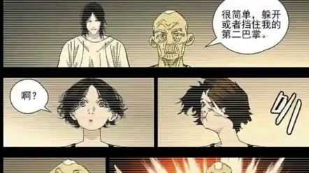 关于怎样应对乱七八糟的杂念，远离内耗，原来看漫画也会涨知识