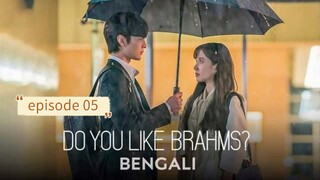 Do you like Brahms [ Episode 05 ] Bangla dubbed