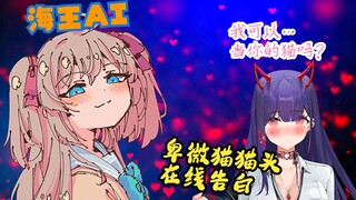 【熟/Neuro/Numi】终极拷打！三分钟秀了我四次！反转再反转，AI爆杀人类，卑微Numi在线告白