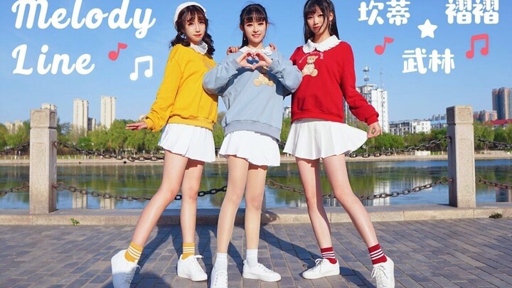 【口红女孩】Melody Line❀大风中的三个小可爱