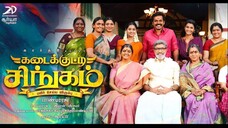 Kadaikutty Singam (2018)