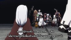 Shaman King (2021) EP.46 ซับไทย