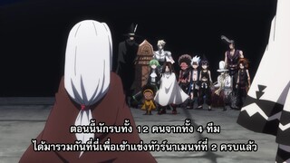 Shaman King (2021) EP.46 ซับไทย