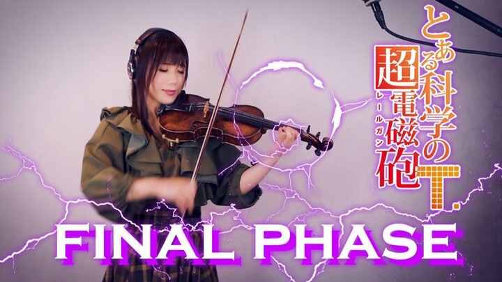 【石川绫子】某科学的超电磁炮T OP《Final Phase》【小提琴】