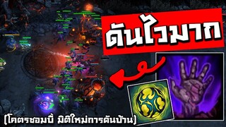 ป้อมหายอย่างไว! จัดเต็มสูบสายดันบ้าน - Gravekeeper