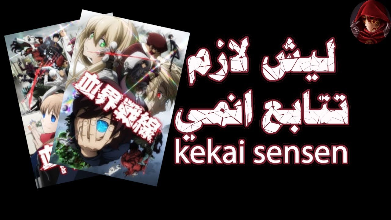 Kekkai Sensen Resumen Completo Temporada 1 y 2