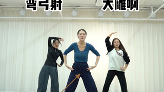 科目三舞蹈搞笑教学版，冒犯了哈，云棋舞蹈工作室