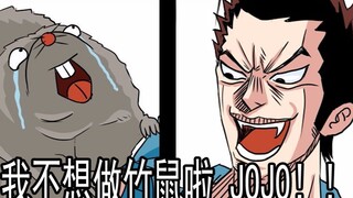 【阿桂】JOJO风格画华农兄弟，全是干货！JOJO我不想做竹鼠啦！！！！