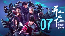 🇨🇳EP07 ☯️ I AM NOBODY 2: The Showdown Between Yin&Yang (2025) [EngSub]