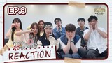 REACTION EP.9 | พี่ว้ากคะ…รักหนูได้มั้ย!? Love Senior The Series