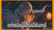 แนะนำ 2 อนิเมะแนวแฟนตาซี คอมเมดี้ ดราม่า