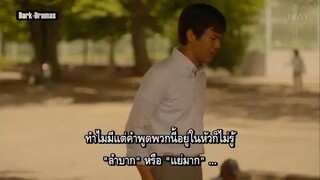 Woman ep 04ซับไทย