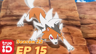 ดูก่อนใคร! Pokémon Sun&Moon S22 ตอนที่15