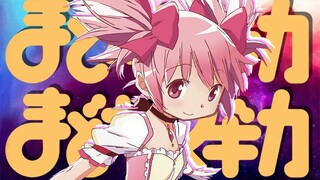 I can convince you to watch Madoka Magica in 3 minutes.