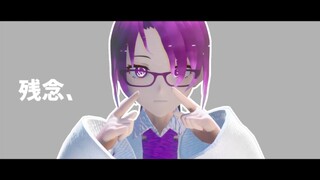 【INTP】 “欢欢乐乐安乐死” 【mbti/MMD】