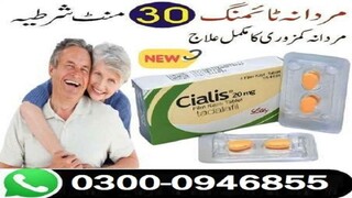 Cialis Same Day Delivery In Lahore = 0300-0946855