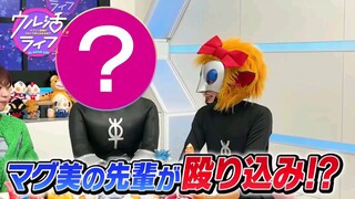 『ウル活ライフ Aマッソ加納がウルトラ沼にはまるまで』マグ美の先輩！？マグマ星人、現る！！#26『ウル活ライフ Aマッソ加納がウルトラ沼にはまるまで』マグ美の先輩！？マグマ星人、現る！！#26