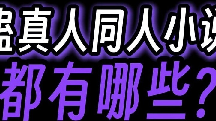 Có bất kỳ fanfic nào mới hơn về Cố Chấn Nhân không?
