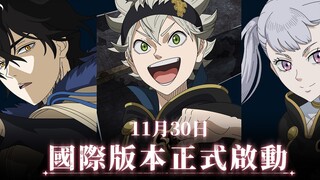 【คุโยะ】มา มา มา! เซิร์ฟเวอร์ระหว่างประเทศของ "Black Clover M: Way of the Magic Emperor" ได้รับการยืน