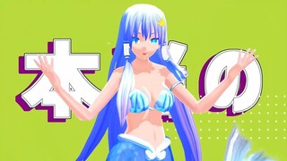 【mmd di gi charat】アクアちゃんでbrand new world