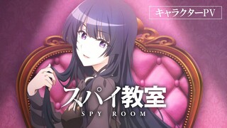 TVアニメ「スパイ教室」キャラクターPV：ティア編【2023年1月ONAIR】