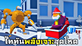 Drill Titan (ไททันพลังเจาะ) !!!  ตัวละครที่เเรกที่สามารถลงใต้ดินได้....(Santa Toilet)