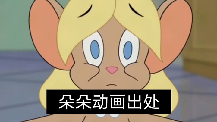 共研新鼠朵朵动画出处