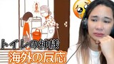【海外の反応】植村花菜 -「トイレの神様」TOIRE NO KAMISAMA REACTION
