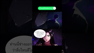 อย่าคิดว่าข้าจะยอมไปตลอดนะ! | ชาตินี้น้องขอเป็นราชินี