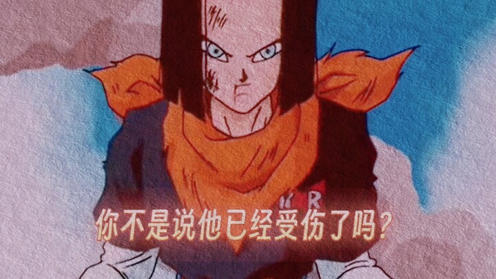 16号：求你了17号 快点逃跑吧