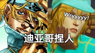 Semua orang di Desa Araki ada di sini! Diego Brando mencubit orang