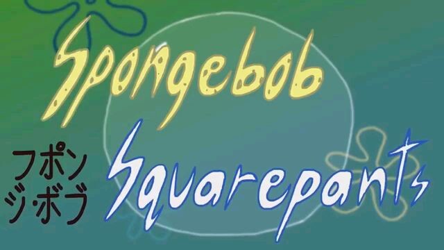 SpongeBob Anime version Opening song Tokyo ghoul