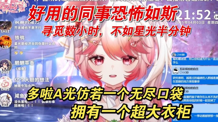 【莓莉可Miko】有一种真有点像落魄偶像遇到千金大小姐出道当偶像的即视感