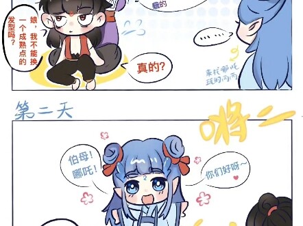 哪吒头的饼饼～