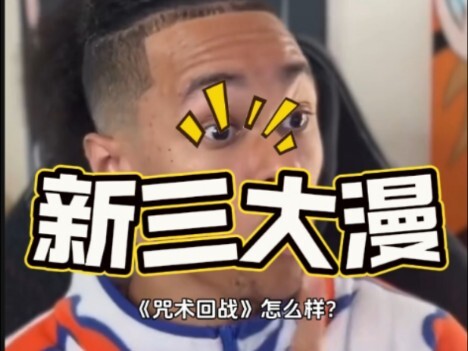 哪些动漫有资格成为新的三大漫?
