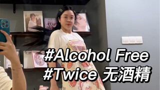夏日必跳无酒精！小宝当时还是长发！Alcohol Free夫妻唱跳！