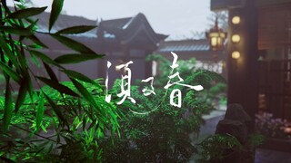 [Jianwang III/plot] Preface to "Su and Spring"