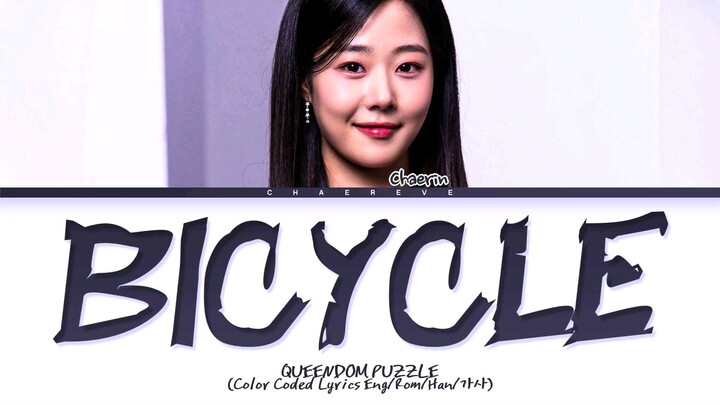 [Queendom Puzzle] CHAERIN Bicycle Lyrics (Color Coded Lyrics)