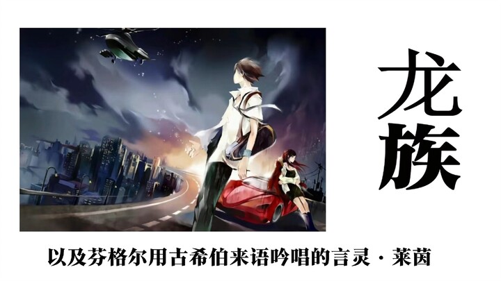 deekseek写出的龙族结尾！好家伙，吃了几个江南！
