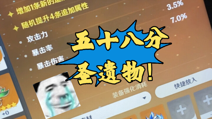 完美的圣遗物不需要任何剪辑