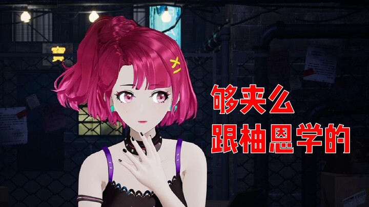 大米老师别夹了！再夹取关了！