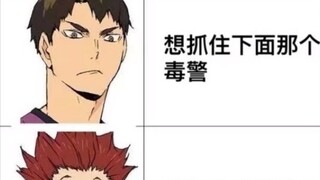 [Haikyuu!] Impression list of straight male friends and relatives outside the circle