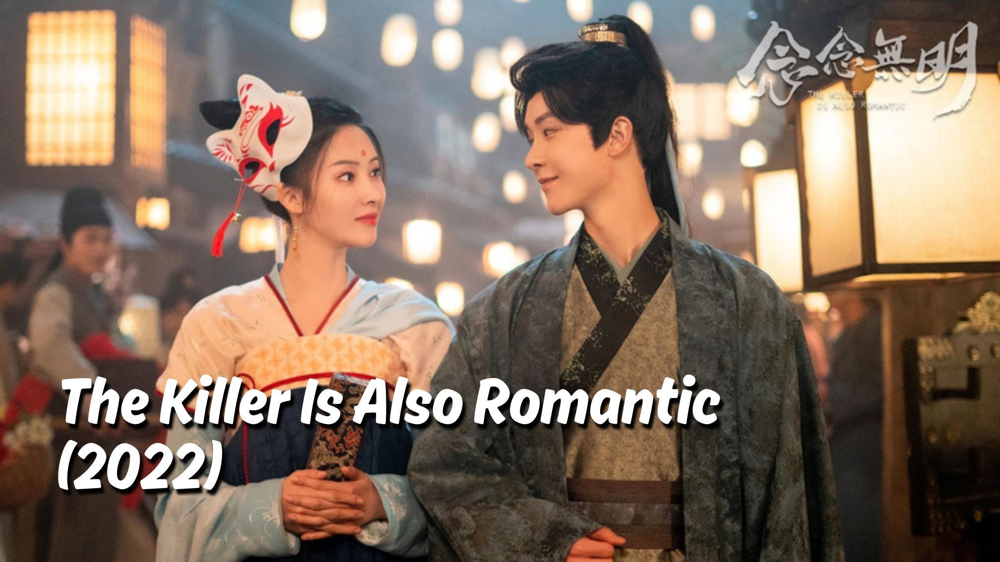 The Killer Is Also Romantic Ep 5 (2022) - BiliBili